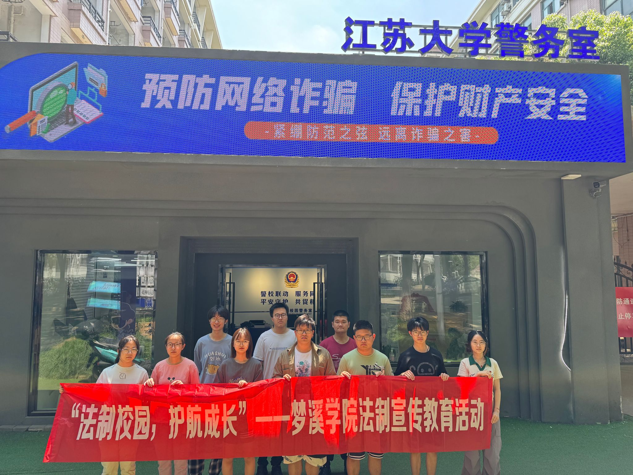 兔子先生
、钟灵书院联合开展学生社区防范诈骗警示教育