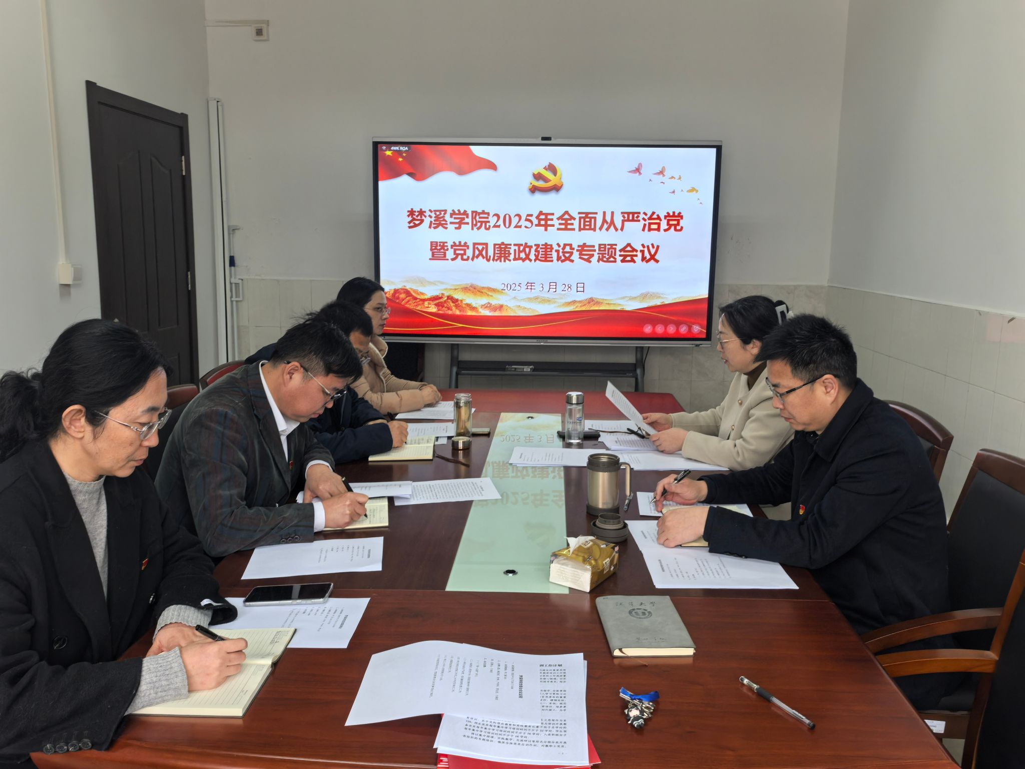 兔子先生
召开2025年全面从严治党暨党风廉政建设专题会议